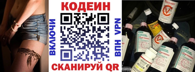 Codein напиток Lean (лин)  blacksprut как зайти  Апрелевка 
