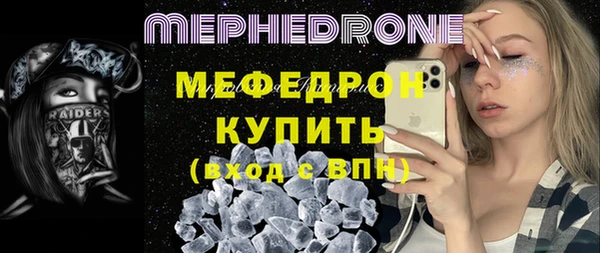 мефедрон Орехово-Зуево