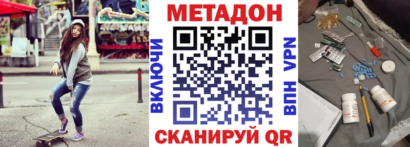 Метадон VHQ  как найти закладки  Апрелевка 