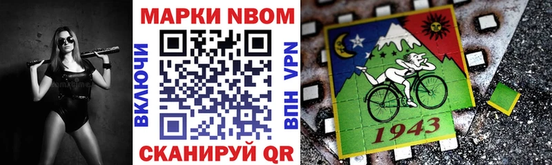 Марки NBOMe 1,8мг  продажа наркотиков  Апрелевка 